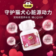 Cat Dog Coenzyme Q10 Heart Protection Pet Nutritional Health Supplement Vitamin Tablets Kenny Crisp2