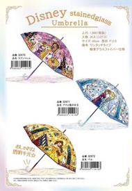 迪士尼雨傘
