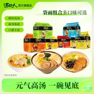 汤达人日式豚骨酸辣海鲜韩式罗宋五合一整箱袋面速食泡面方便面Tangda Japanese-style Dolphin Bone Sour and Spicy Seafood Korean-style 