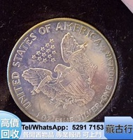 《藏古行》長期購 銀元 孫小頭；女皇頭；大棉胎；中國龍銀幣；民國錢幣； 連體鈔 中國龍銀幣 金銀幣 光緒元寶 熊貓幣 大清銀幣 ，大清通寶，龍銀龍洋，光緒元寶，渣打，金幣，熊貓幣，飛龍幣，西王賞功，女