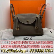 回収 愛馬仕lindy26D刻，名牌手袋，包包，單肩包，錢包，CHANEL香奈兒，HERMES愛瑪仕，LV路易威登，Dior迪奧，Gucci古馳，BottegaVeneta葆蝶家，Prada普拉達，F