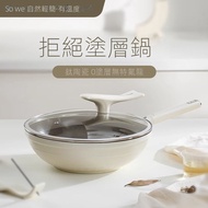 Sowe Titanium Ceramic Wok Uncoated Non-Stick Pan Household Frying Pan Wok Non-Stick Pan Gas Induction Cooker Dedicated