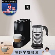 【Nespresso】膠囊咖啡機 Essenza Mini 鋼琴黑 全自動奶泡機組合