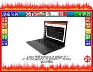 【GT電通】Lenovo 聯想 L15 (15.6吋/i7-1360P/8G/512G) 筆電~下標先問門市庫存