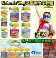 訂購🌟 🌈🇭🇲澳洲Nature's Way兒童維他命軟糖😍