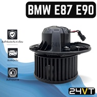 Blower BMW E 87 90 E87 E90 Fan Motor Air Cooling