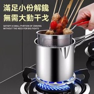 不銹鋼油炸鍋 家用加高加深小油鍋 炸串鍋 帶濾網電磁爐迷你省油炸鍋-【食品級不銹鋼】小油炸鍋+油炸籃