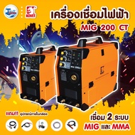 ตู้เชื่อมไฟฟ้า เครื่องเชื่อมไฟฟ้า KOVET MIG 200CT 200A DC MIG รับประกัน 2 ปี ของเเท้ TalayTools