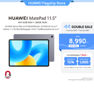 HUAWEI MatePad 11.5"  แท็บเล็ต  จอใหญ่  11.5 นิ้ว อัตรารีเฟรชสูงสุด 120Hz  ชิปเซ็ตทรงพลังขนาด 4nm