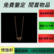 黃金首飾  黃金珠寶  黃金手鏈，戒指，足金純金，18K，鑽石，戒指，鑽戒，手鏈，手串，吊墜，耳環，頸鍊，手鍊，周大福，周生生，六福，中國黃金，謝瑞麟