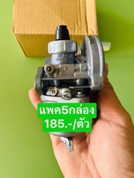 แพค5ตัว คาร์บู rbc411 nb411 bigdint แพค5ตัว เครื่องตัดหญ้า 2จังหวะ ทั่วไป ราคาส่ง