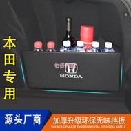 適用於 本田 crv5 crv 5代 5.5代 4代 後備箱 擋板 儲物箱 置物盒 隔板 改裝收納 Honda