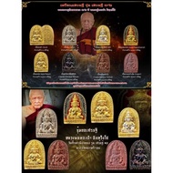 泰国佛牌 🙏🏻富贵九面佛(92岁生日模)Phra Sum Kor Setthi Setthi 92🙏🏻by龙婆通丹Lp Thongdam