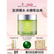 Ma Yinglong Eight Treasures Resurrection Grass Mask Smear Type Sleep Rinse-Free Moisturizing Moistur