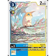 Patamon (BT16-016) (C) (JP)