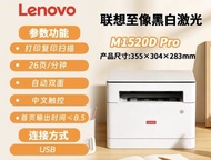 全新Lenovo影印機