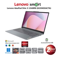Lenovo IdeaPad Slim 3 15ABR8 (82XM00ACTA) Ryzen 7 7730U/16GB/512GB/15.6/Win11+Office2021 (Arctic Grey)