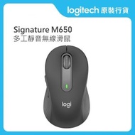 Logitech - Signature M650 - 石墨灰 - 多工靜音無線滑鼠 (910-006259)