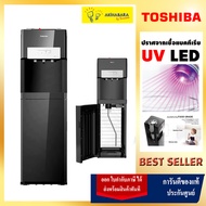 ระบบ UV สะอาดปลอดภัย TOSHIBA เครื่องทำน้ำ3อุณหภูมิถังล่าง รุ่น RWF-W2035UVBTH (K) สีดำ W2035UV น้ำ