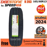 DEESTONE ยางรถยนต์ ขอบ 13 ขนาด 165/60R13 รุ่น VINCENTE R203 - 1 เส้น (ปี 2024)