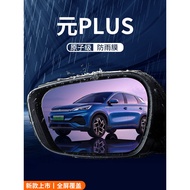 BYD Yuan PLUS Car Interior Supplies Modified Decorative Accessories Rearview Mirror Rainproof Film Sticker Reflective Mi