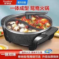 Roshida Household Mandarin Duck Large-Capacity Cooking Integrated Electric Hot Pot Multifunctional E
