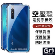 vivo Four Corners Shock-Resistant Phone Case Air Compression Suitable For Y04 V50 X200 Y36 Y27 5G V2
