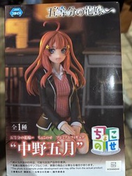 五等分的花嫁 中野五月Figure