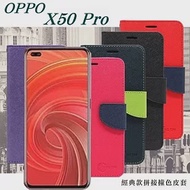 歐珀 OPPO X50 Pro 經典書本雙色磁釦側翻可站立皮套 手機殼 可插卡 可站立 側掀皮套紫色