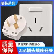 86 Type High Power Air Conditioning Socket 25A Socket with Switch 25A Tripod Plug Three Holes Indust