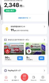 爆旋陀螺抽選代付