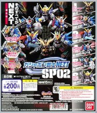 【萬宅王】稀有絕版 代理版 鋼彈 NEXT SP02 金屬塗裝版 單售 NO.2 攻擊自由 機動戰士 Gundam 扭蛋