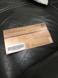 奇華迷你蛋黃奶皇月餅換領券