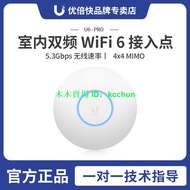新品UBNT優倍快UniFi U6-PRO 家用企業吸頂千兆雙頻無線AP WiFi6