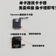 適用蘋果iPhone11 XR雙卡卡座 12 12promax單卡改雙卡雙待 雙卡槽