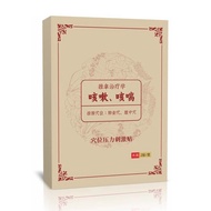 Come on GO GO GO GO One-Pulse Phase Cough Patch Tuina Treatment Cough Patch Straight Hair