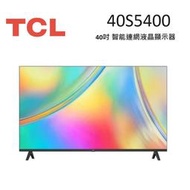 40S5400 TCL 40吋 FHD Google TV monitor 智能連網液晶顯示器