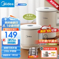 美的（Midea）便携式烧水壶 电水壶热水壶折叠水壶恒温壶 316L不锈钢水壶迷你烧水杯旅行出差家用冲奶电热水壶 全钢可拆卸折叠假期出游S102-PRO 0.8L
