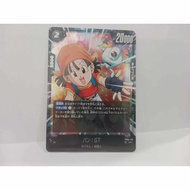 FB03-125  Pan : GT Super rare