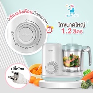 iBaby เครื่องนึ่งปั่นอาหาร เครื่องบดอาหารเด็ก ระบบตั้งเวลา ควบคุมการปั่นด้วยปุ่ม โถ 1.2 ลิตร