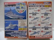 1/1250 船艦 F-toys 現用艦船2 海上自衛隊 護衛艦  DDG171  2A.(展示ver.)