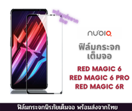 ฟิล์มกระจก Nubia Red magic แบบเต็มจอ 9D ของแท้ สำกรับ Nubia Red magic 8 Pro Red magic 6 pro Red magi