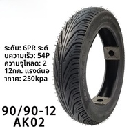 ยางรถยนต์ว่าง ZDLN ยางรถจักรยานยนต์ ยางหน้าและหลัง ยางว่าง 90/90-12 3.50/100/90-10 ยางรถจักรยานยนต์
