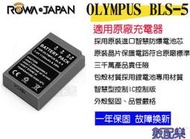 【數配樂】現貨免運 ROWA OLYMPUS BLS-1 BLS-5 電池 相容原廠 PEN E-PL8 E-PL9