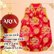 Chinese New Year Costume For Young Children (Code E00) Kids Dress Girl Dress Kids Clothes Girl Women