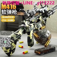 M416電動拋殼軟彈槍兒童仿真玩具槍男孩手自一體狙擊機關突擊步槍