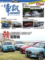 CARNEWS一手車訊2019/1月號(NO.337) PDF