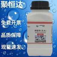 Anhydrous Iron Phosphate High Iron Phosphate Positive Iron Phosphate FePO4 Analysis Pure AR Chemical