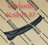 ส่งฟรี  แผงขิ้งหรีด  TOYOTA ALTIS 2001-2007  หน้าหมู  แท้จากศูนย์