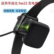 Suitable for Huaqiangbei watch Smart watch HW22 Charger HW18 Charging Cable Charger HW19 Base